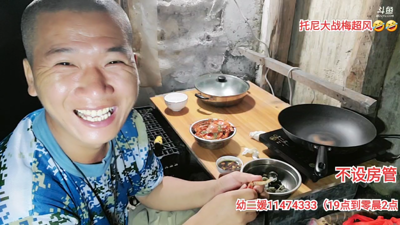 我在斗鱼看许文强户外直播户外