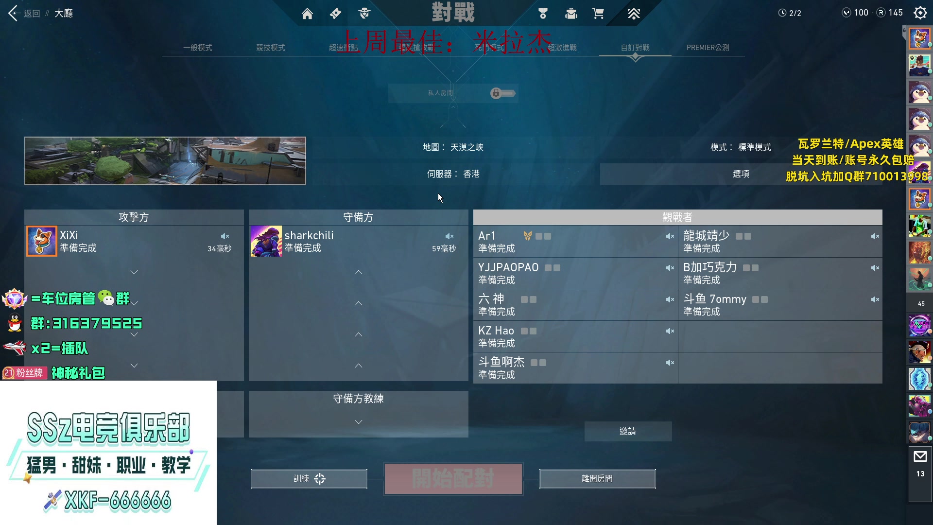 【2023-05-13 17点场】瓦罗兰特啊杰：【啊杰】：感觉被我找到了！！！