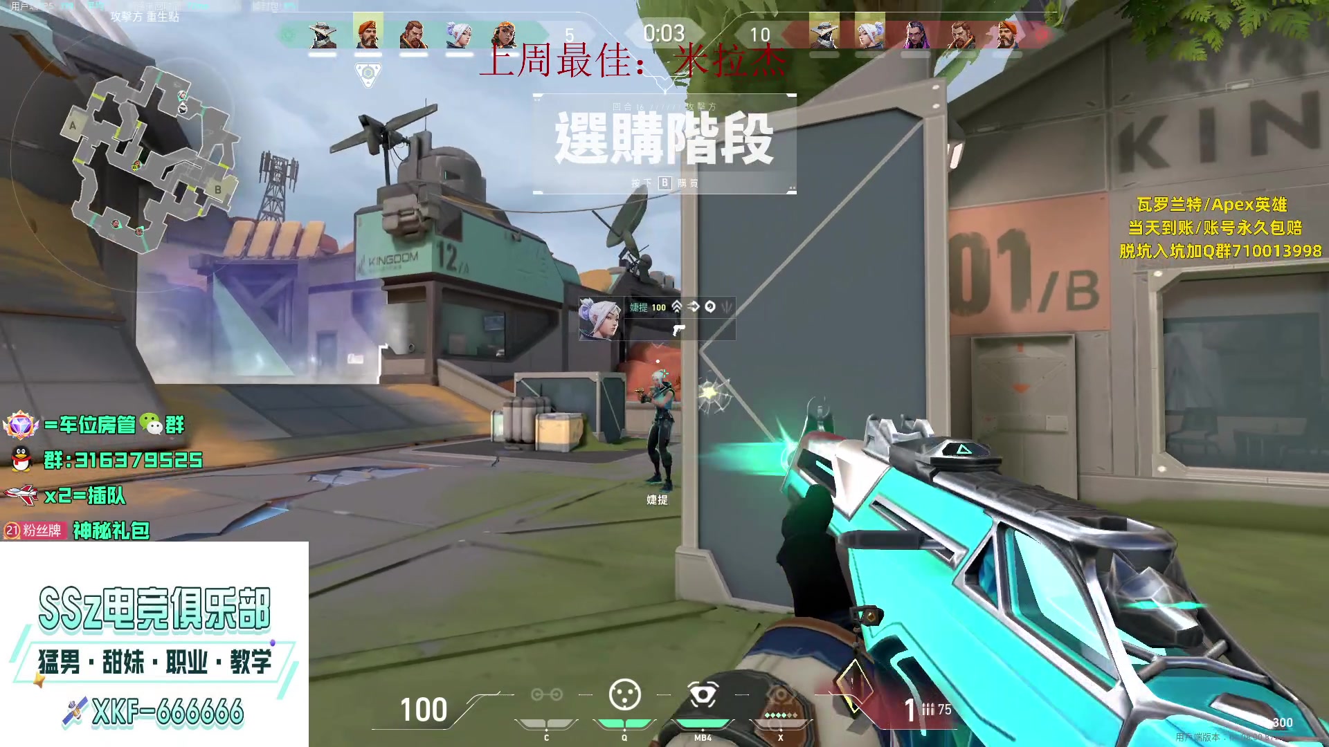 【2023-05-13 15点场】瓦罗兰特啊杰：【啊杰】：感觉被我找到了！！！