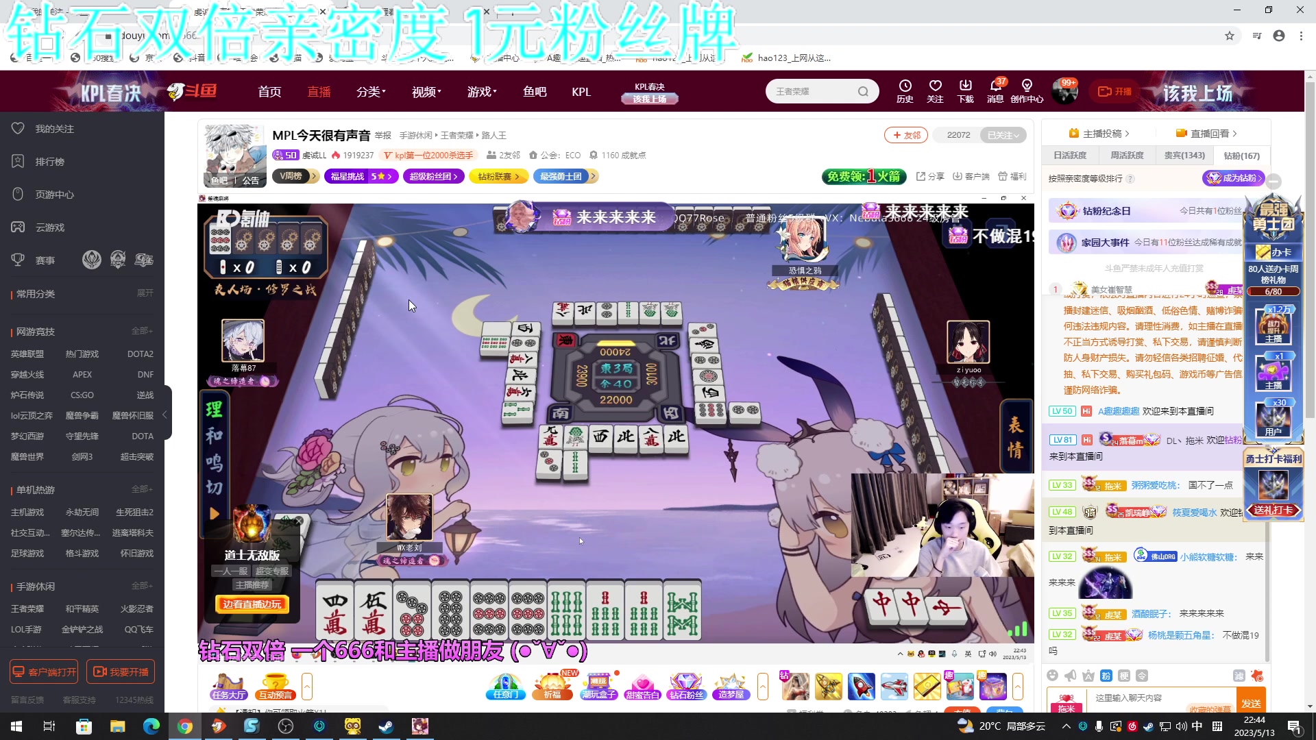 【2023-05-13 22点场】A趣趣趣趣：【双倍】1元即可获得粉丝牌
