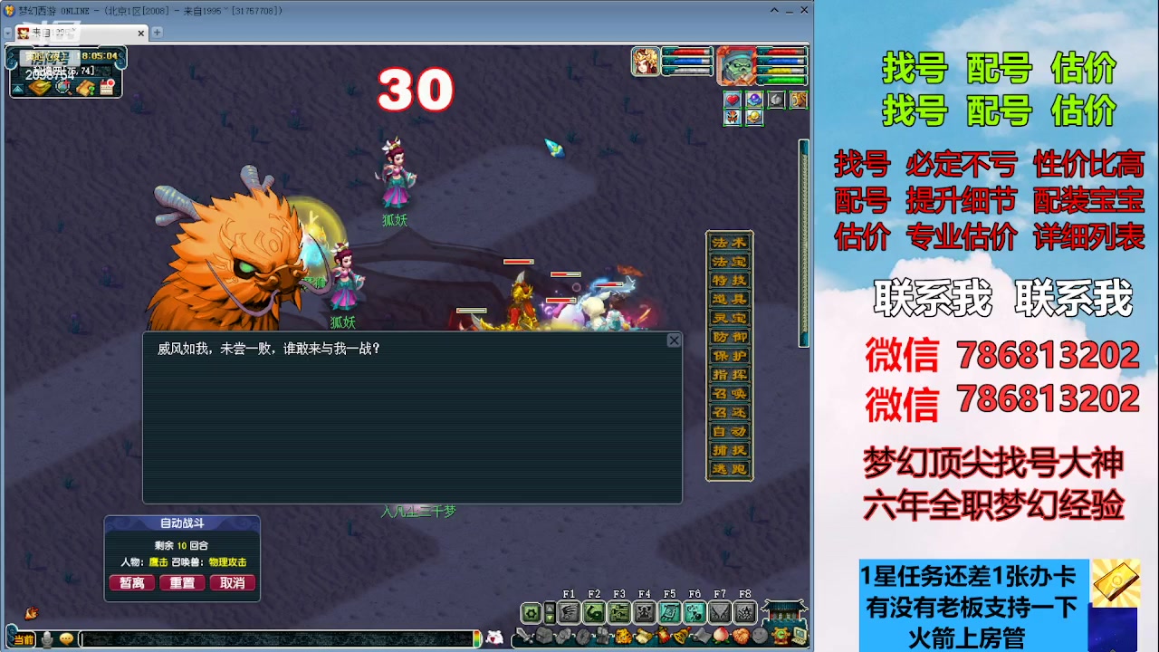 【2023-05-14 17点场】来自1995：找号主播。估号配号就是专业