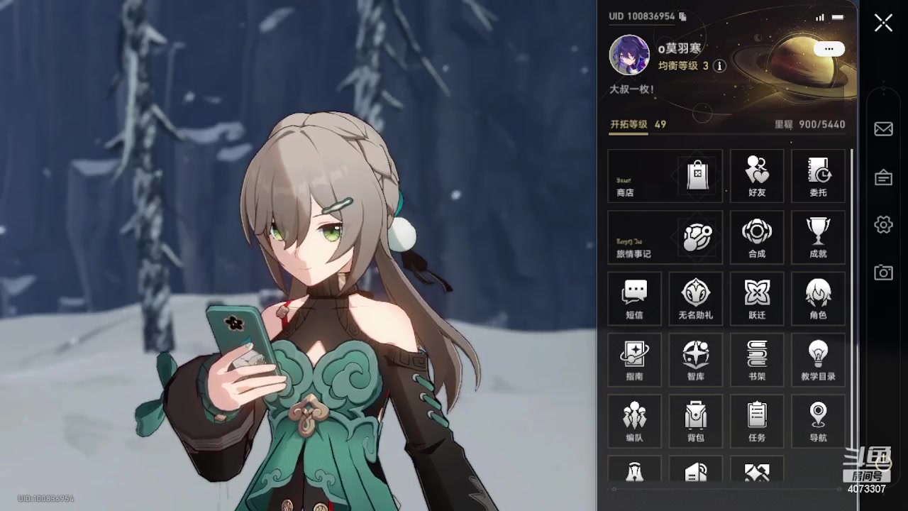 【2023-05-14 12点场】o莫羽寒：星穹铁道，听说这游戏很好看