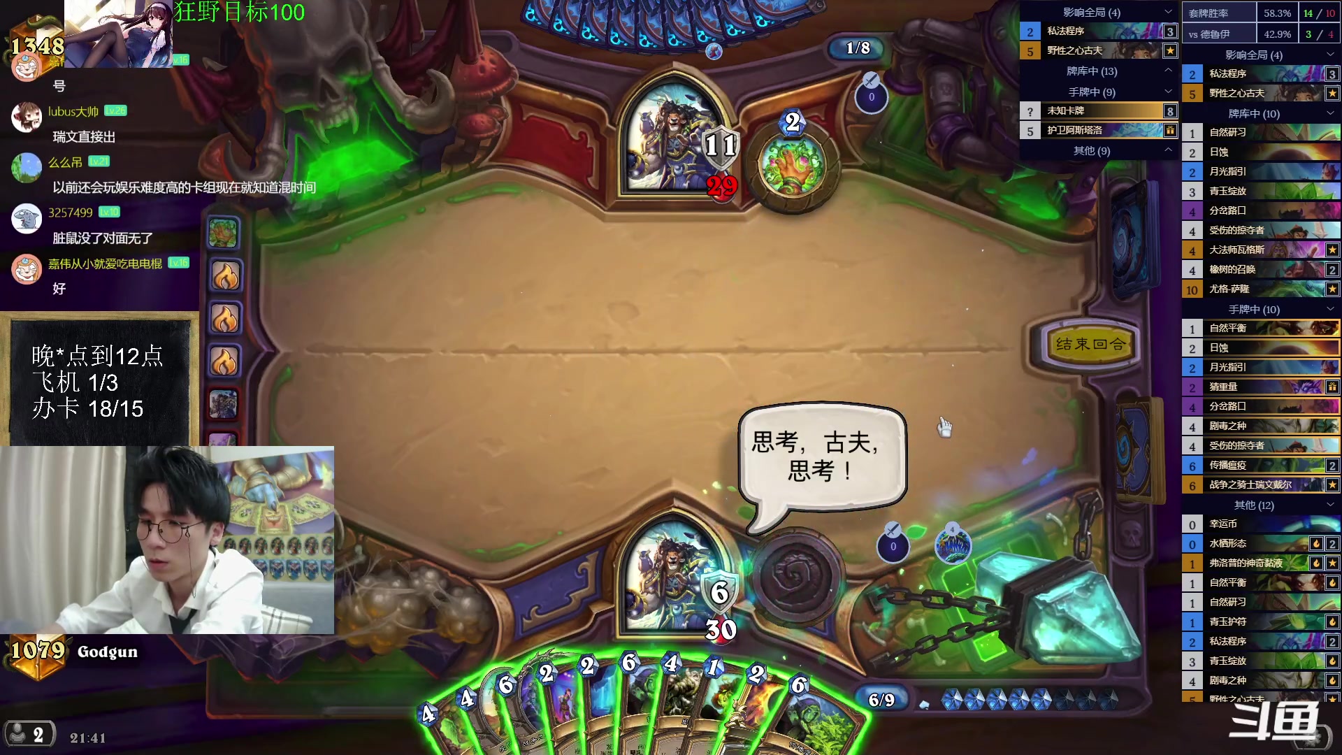 【2023-05-14 21点场】神棍老师麦迪文：神棍老师：偶尔迟到的直播间