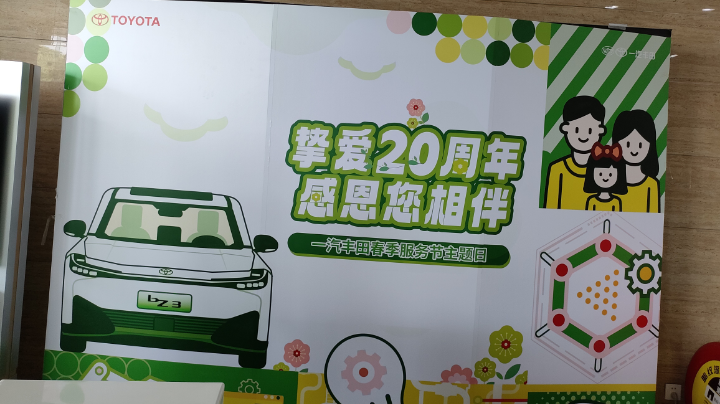 【2023-5-14 10点场】永康成长丰田4s店:用户6271672537的直播间