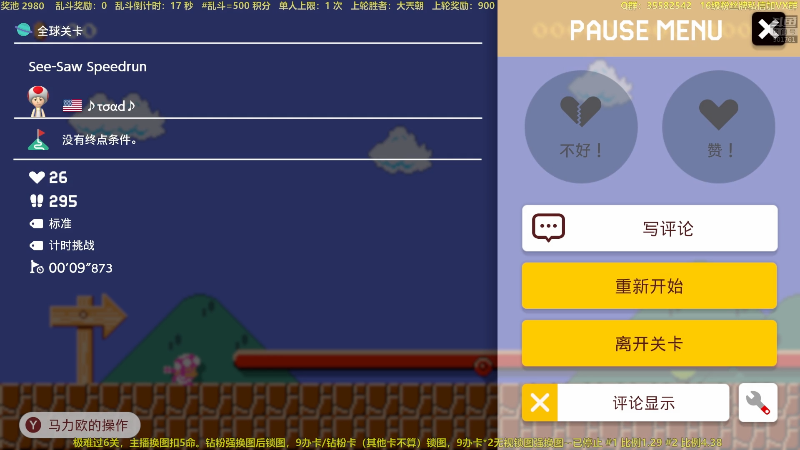 【塞尔达传说：王国之泪】白白的胖胖呀的精彩时刻 20230514 23点场