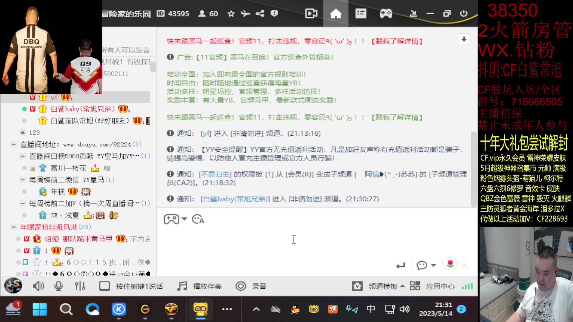 【2023-05-14 20点场】白鲨常旭DBQ：母亲节快乐.健健康康！