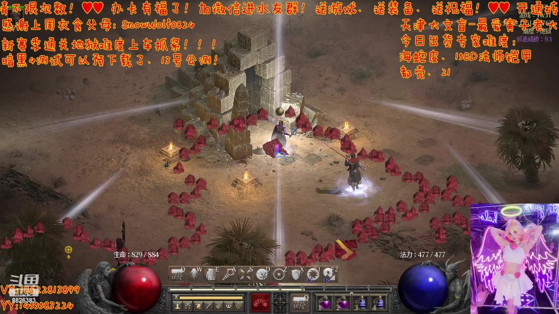 【2023-05-12 23点场】天津大文盲：暗黑  新赛季  欢迎来玩