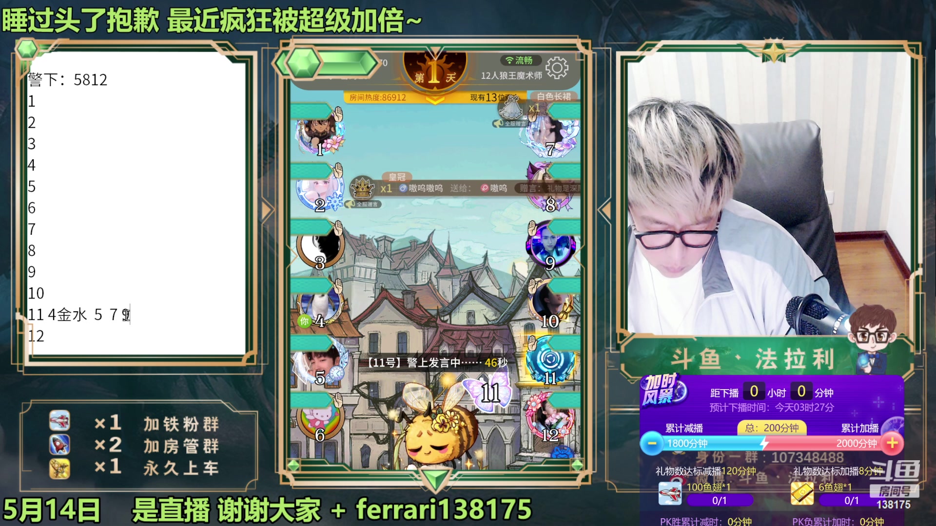 【2023-05-14 02点场】法拉利的直播间：新赛季大师赛开启冲榜~