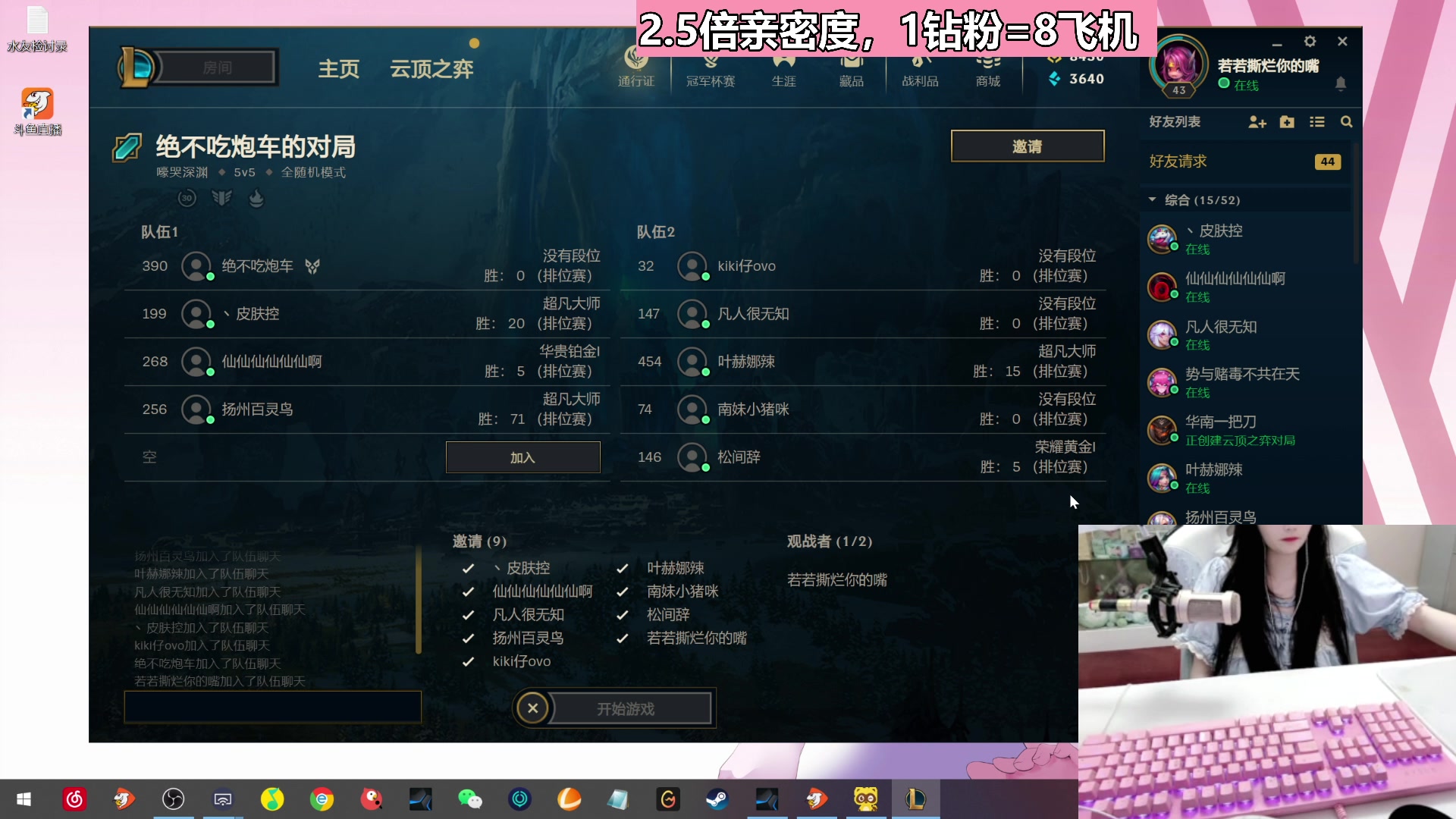 【2023-05-13 21点场】若若跑的贼快：钻粉狂欢！大家晚上好~