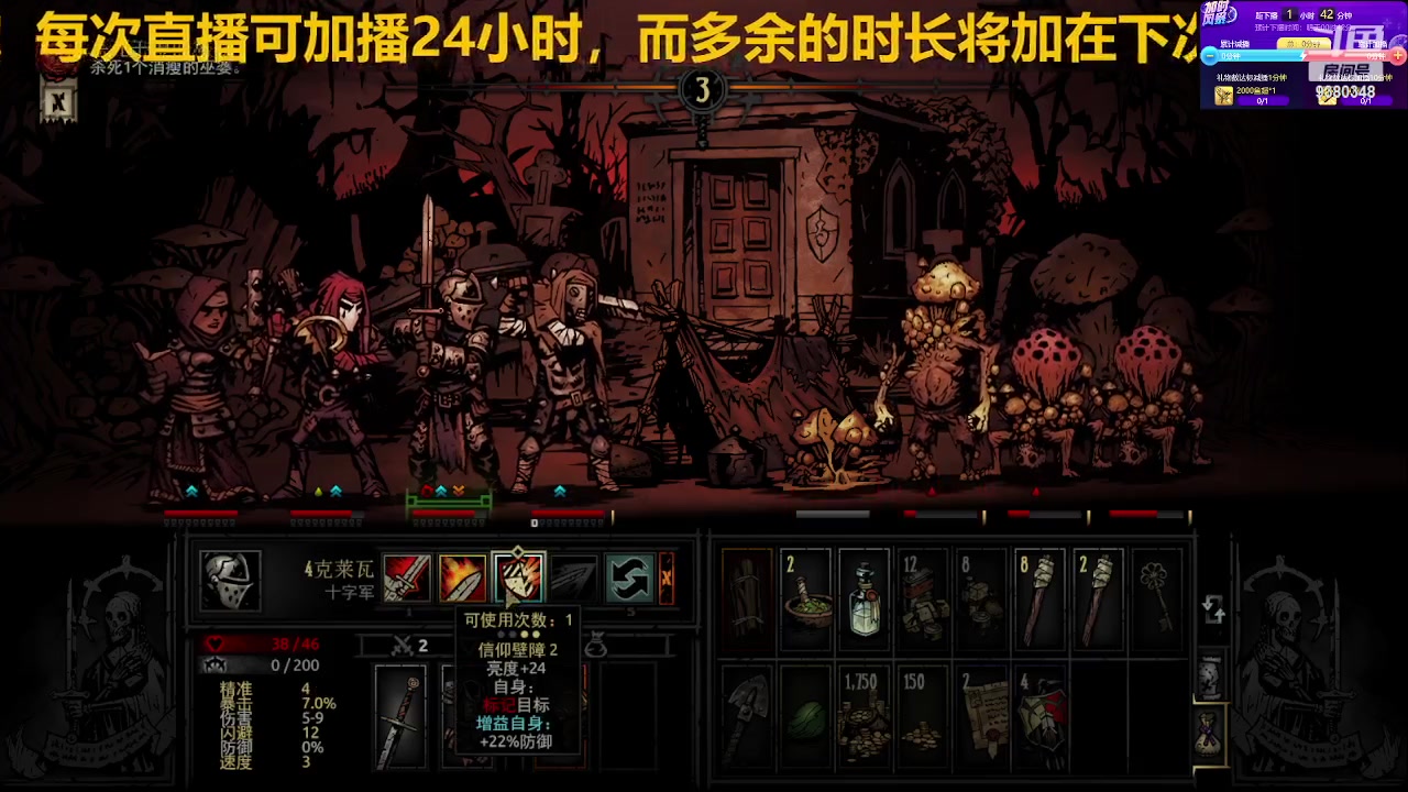 【2023-05-14 22点场】呆头浩：直播进！Darkest Dungeon！