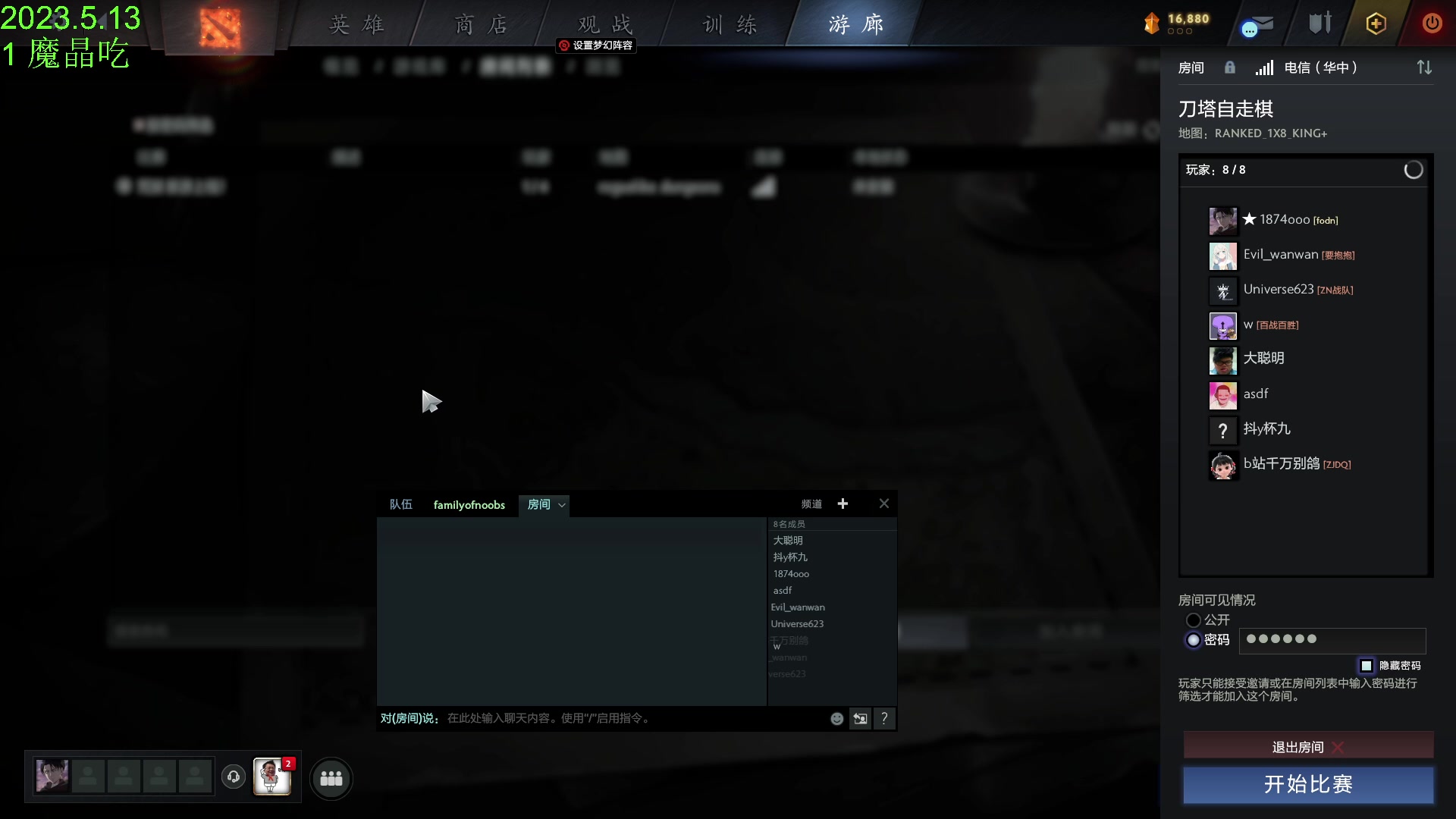 【2023-05-13 14点场】1874ooo：今天你狂欢了么~