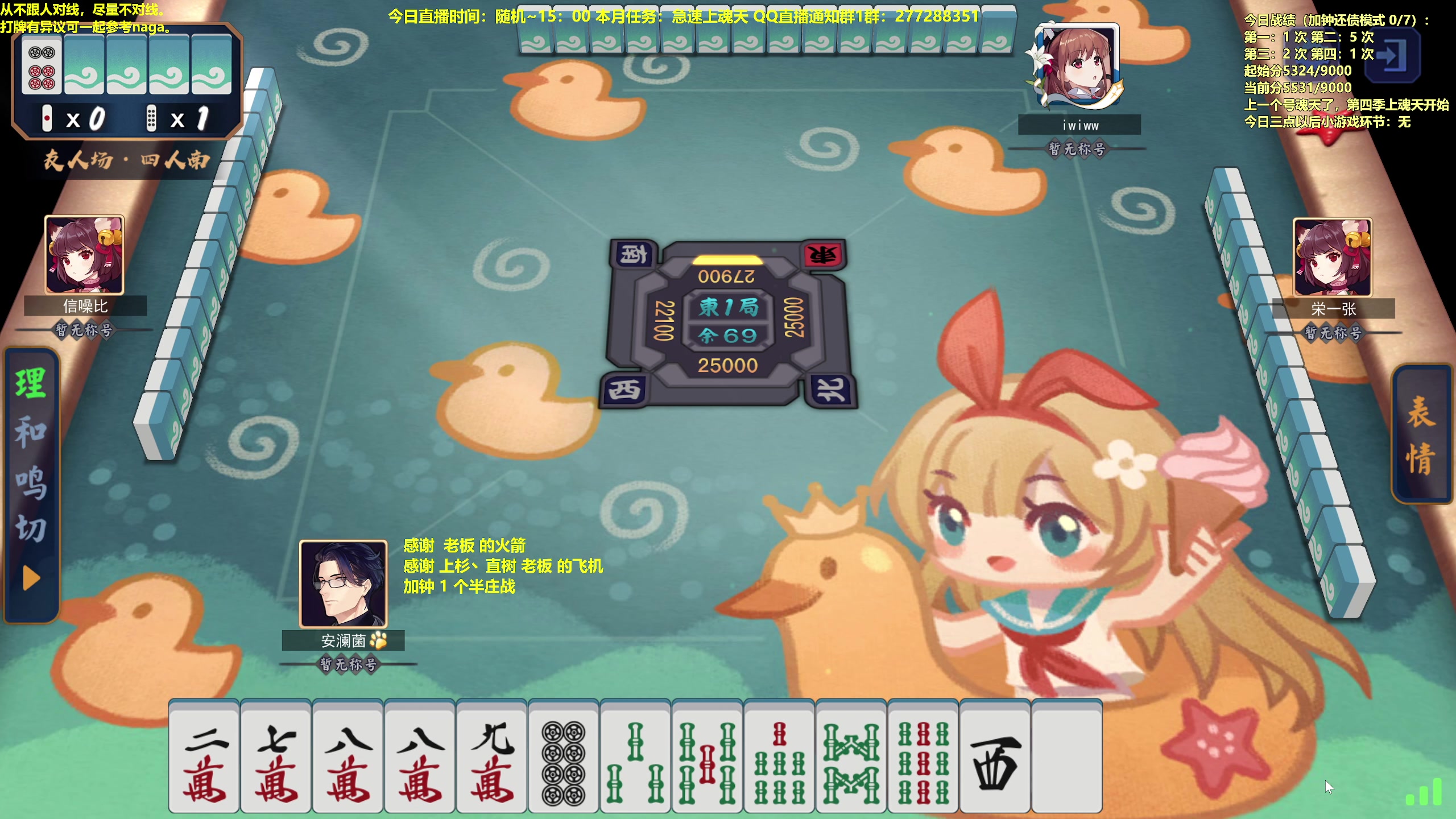 【2023-05-13 15点场】平平无奇安澜君：安澜雀魂：来了 来了 周六军训日