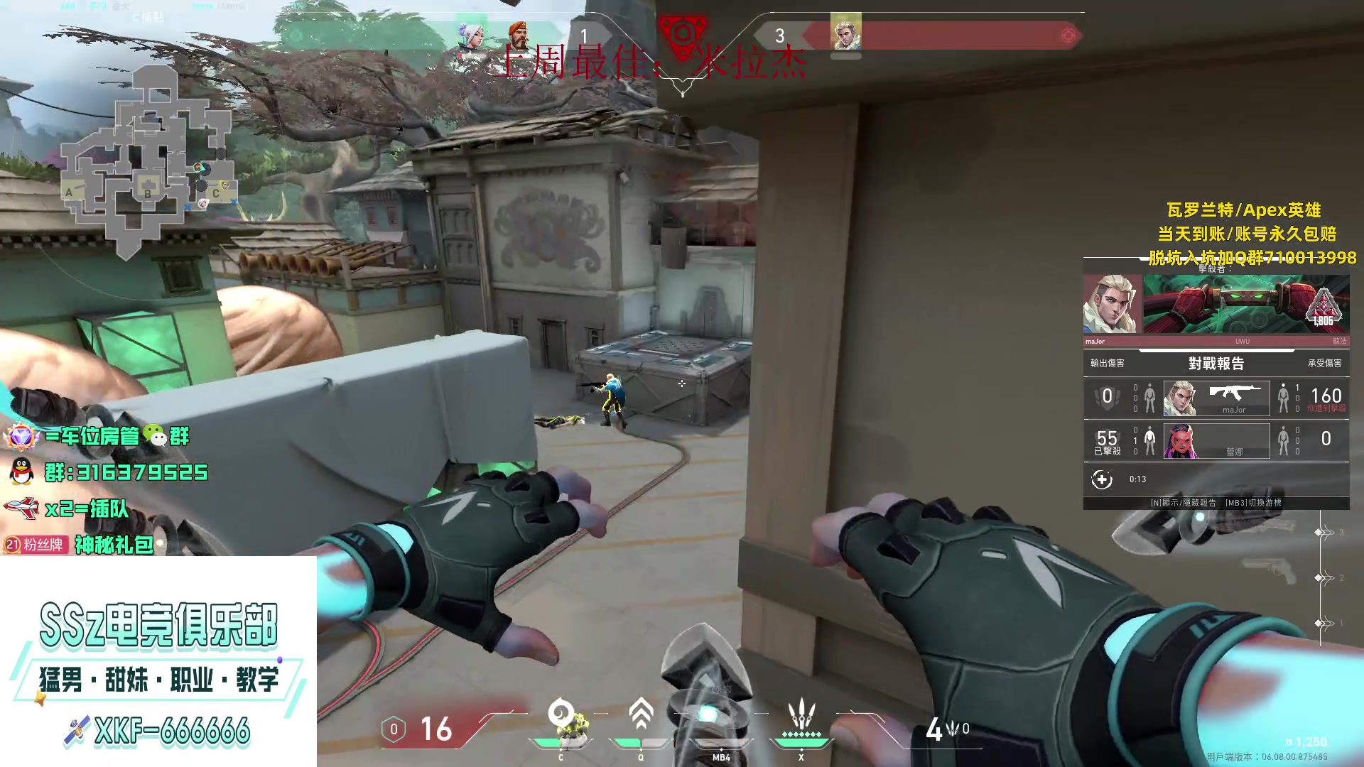 【2023-05-13 19点场】瓦罗兰特啊杰：【啊杰】：感觉被我找到了！！！