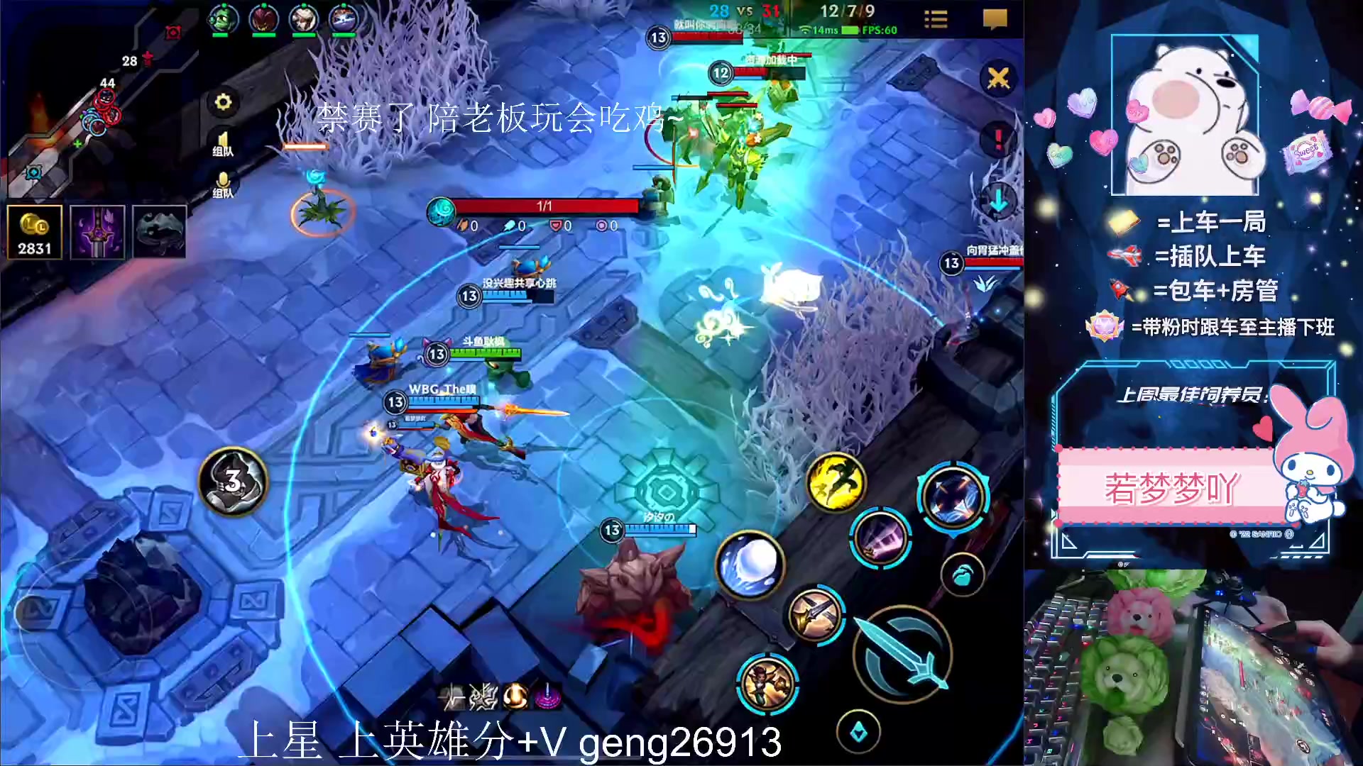 【2023-05-14 20点场】耿枫QUQ：冲国一 可帮打~~ 泰裤啦