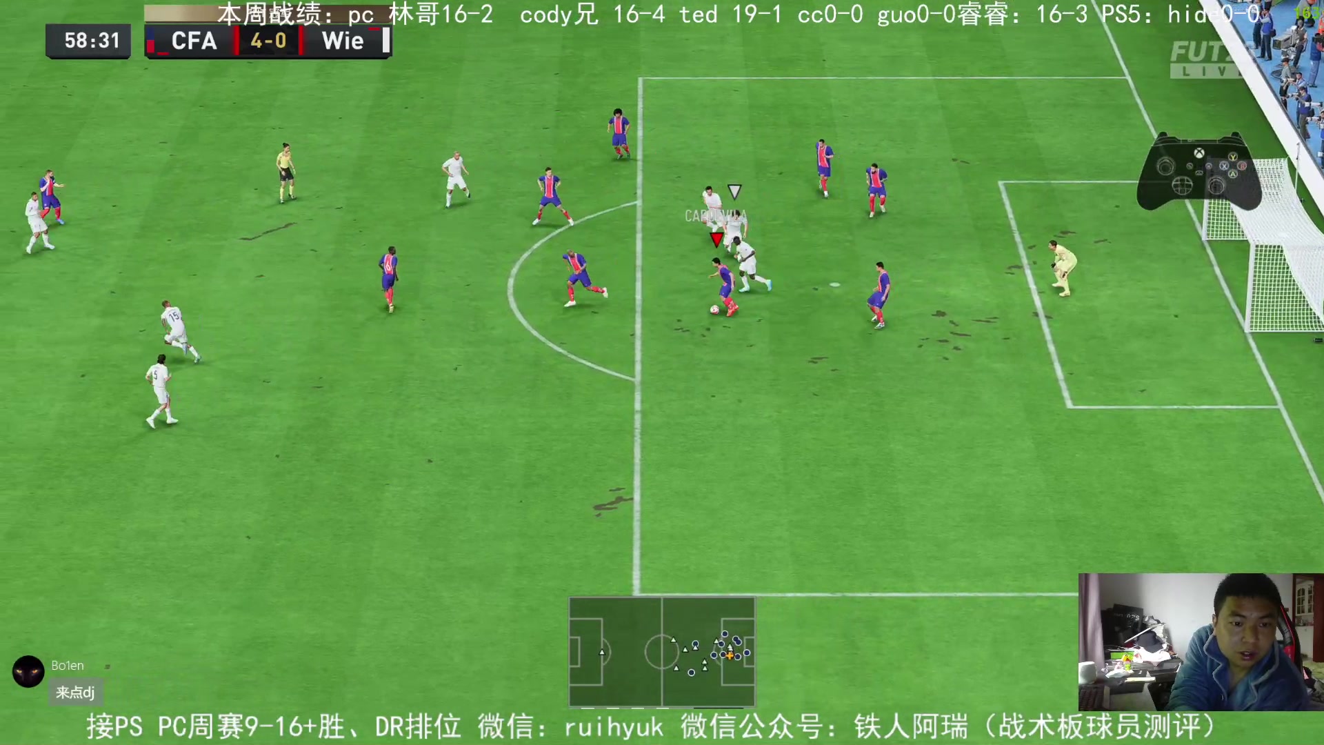 【2023-05-08 09点场】铁人阿瑞：英超蓝周赛开冲 上周最高19胜 FIFA