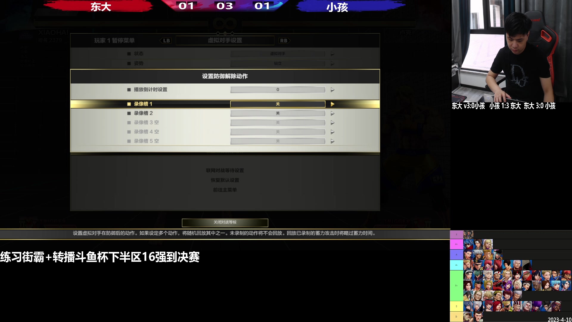 【2023-05-14 15点场】游天堂：小孩曾卓君：转播下半赛区