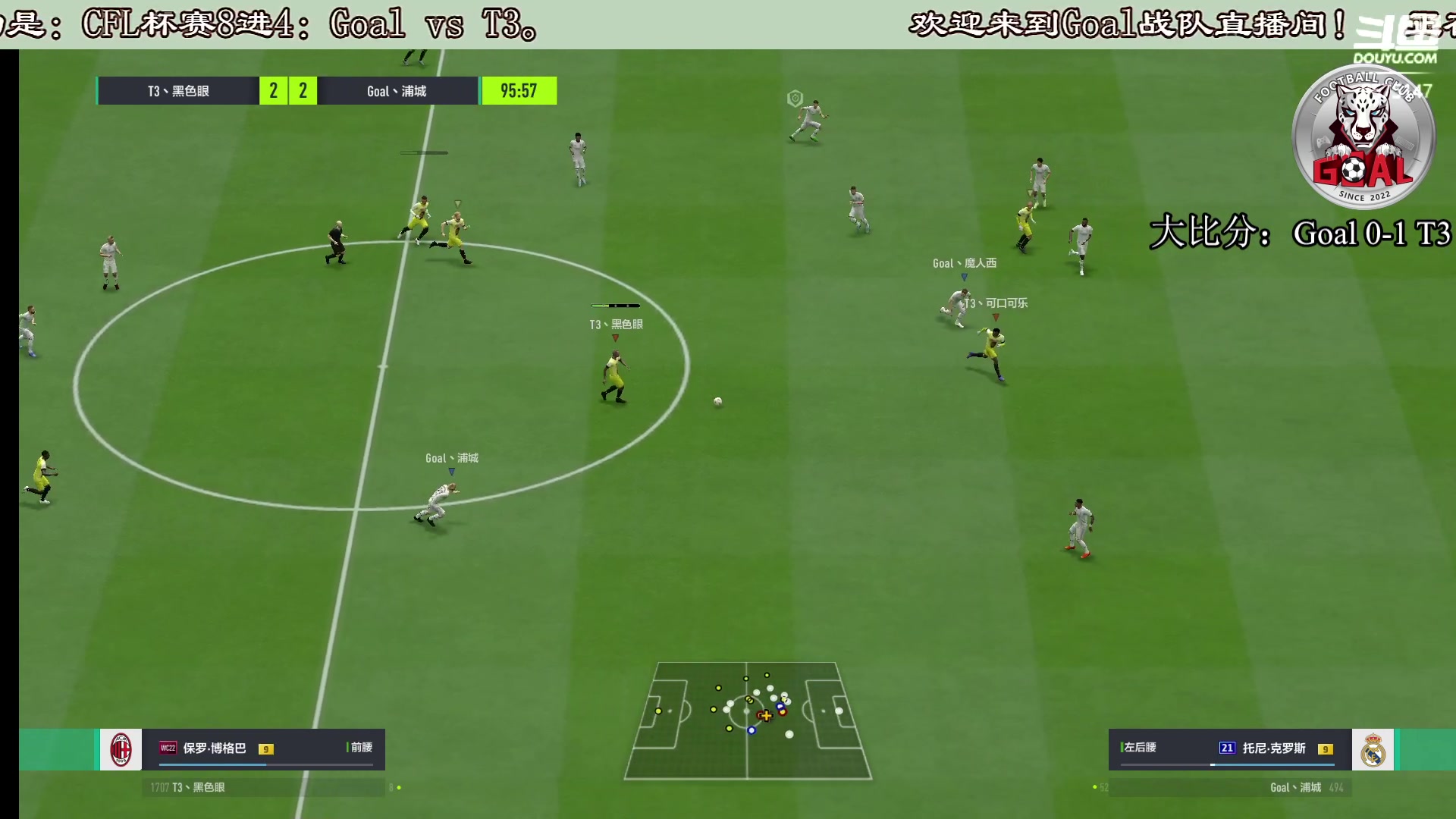 【2023-5-13 20点场】CFL杯赛8进4：Goal vs T3