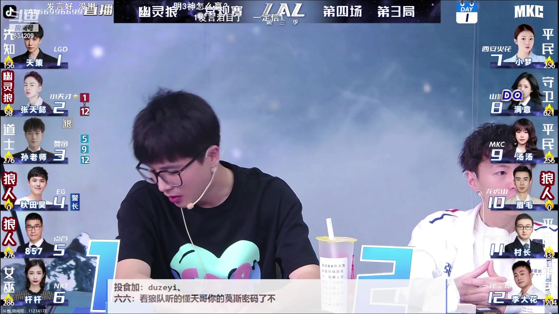 【2023-05-13 23点场】EA丶老狼：#狼人杀官方#8点OB李大花LAL首秀！