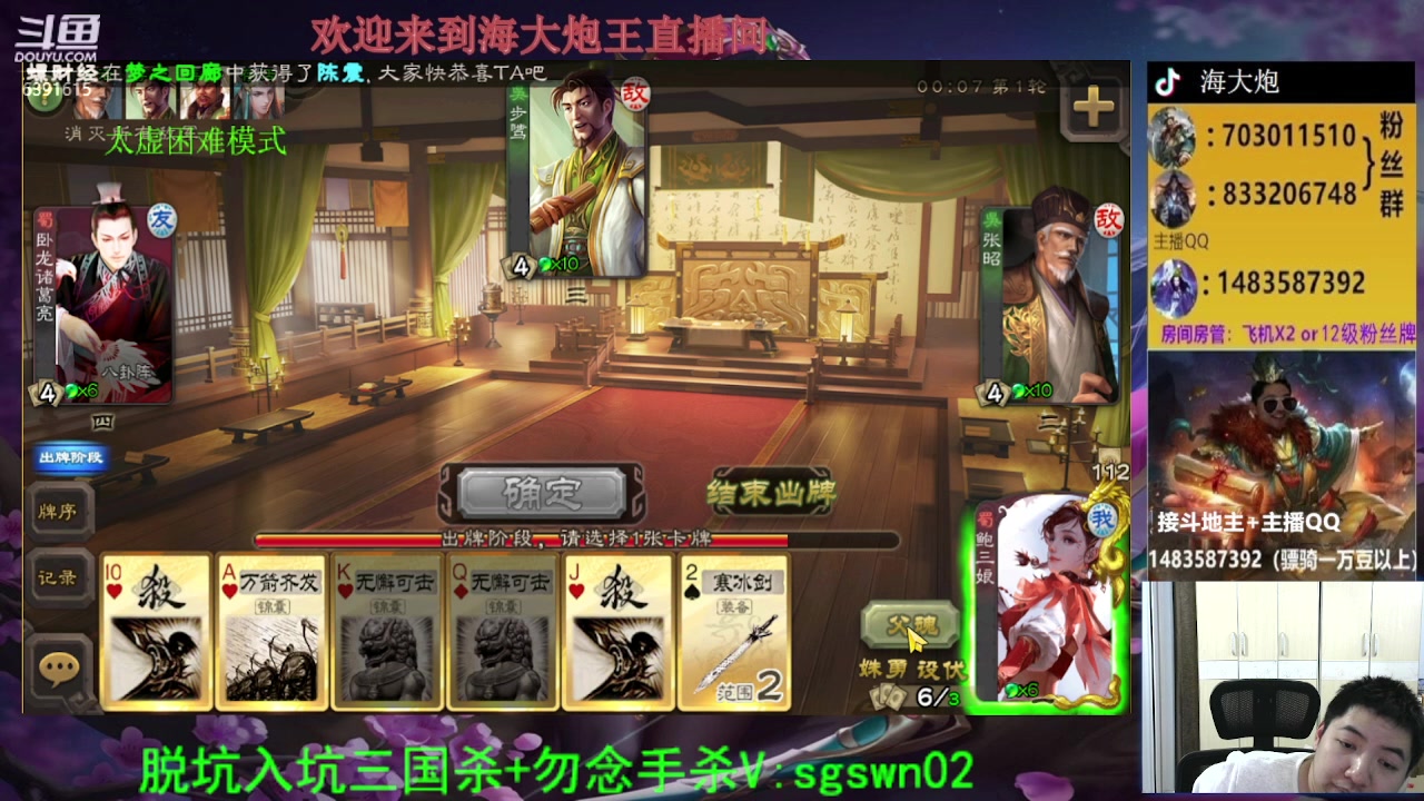【2023-05-13 23点场】海大炮王o：斗地主大宝教学