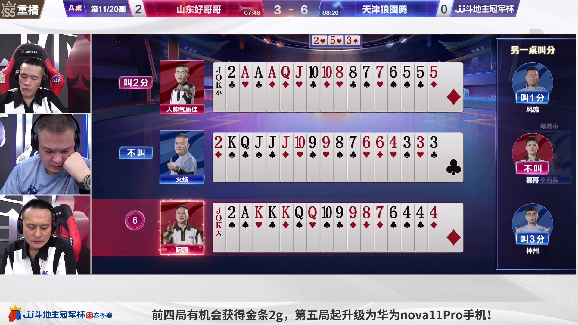 【2023-05-14 01点场】JJ斗地主官方：【观赛赢金条】冠军杯直播中