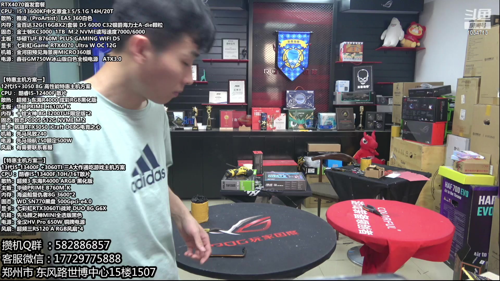 【2023-05-14 17点场】创D电脑联盟：郑州创D：直播装机 感恩遇见！