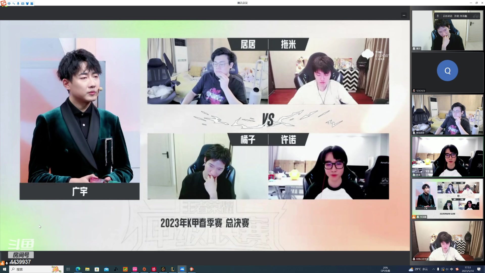 【2023-05-14 17点场】eStarPro橘子：一起来看k甲总决赛