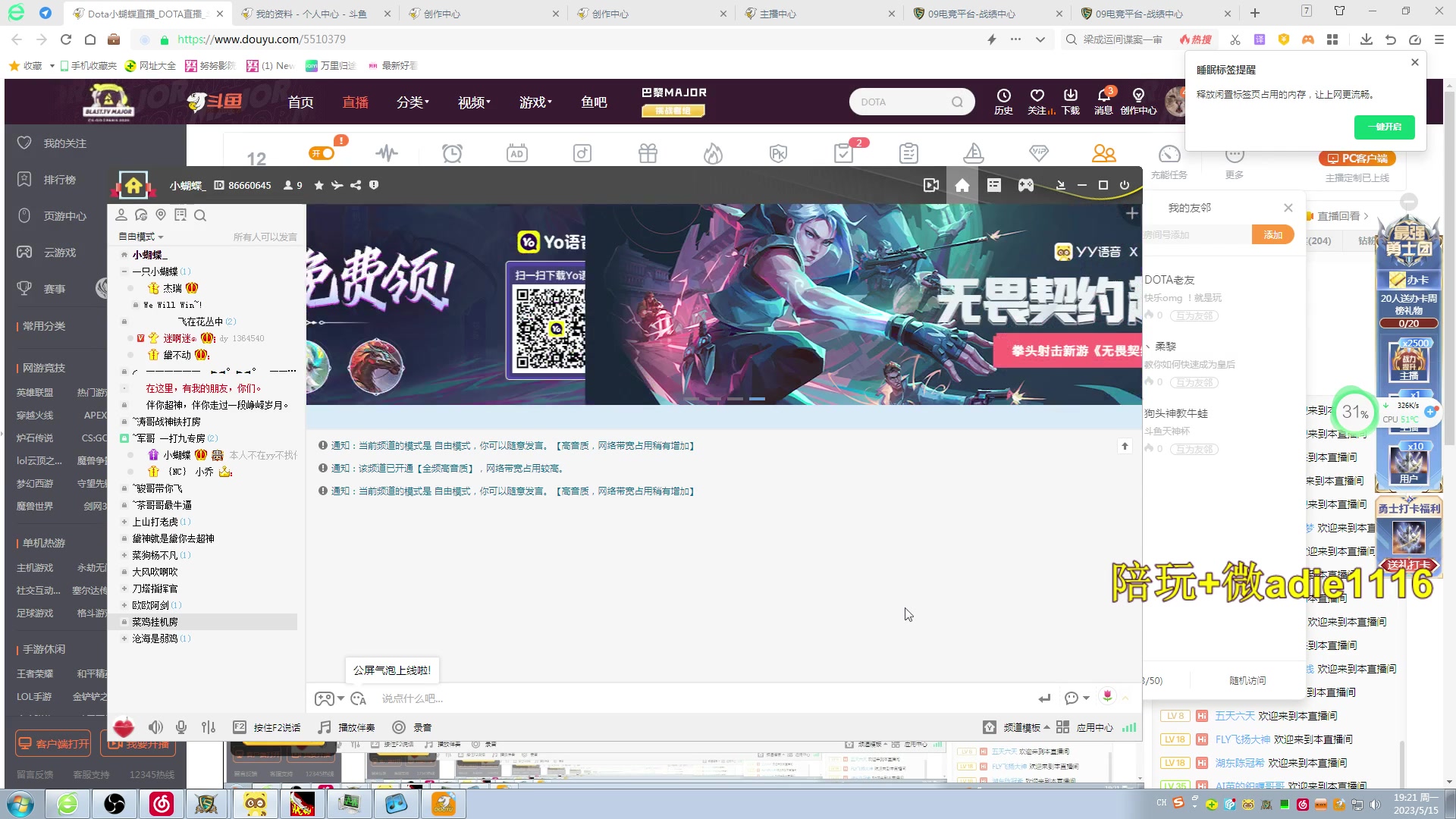 【2023-05-15 19点场】Dota小蝴蝶：又进来一个帅哥？