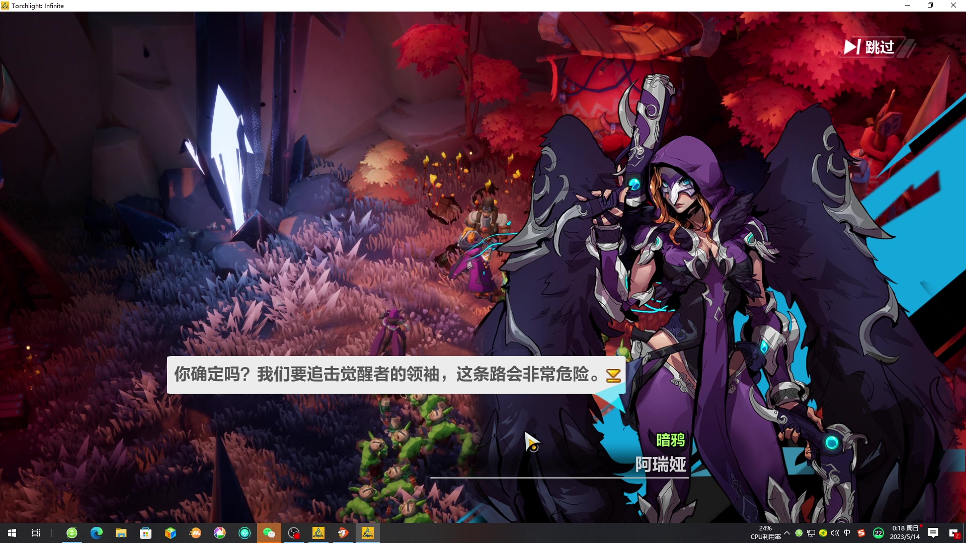 【2023-05-13 23点场】安静初夏：《火炬之光无限》体验下~