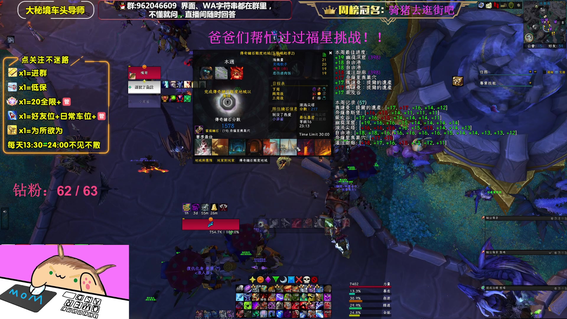 【2023-05-14 21点场】大嘴geigei：大嘴：大秘境单刷导师，亚服世界之树！