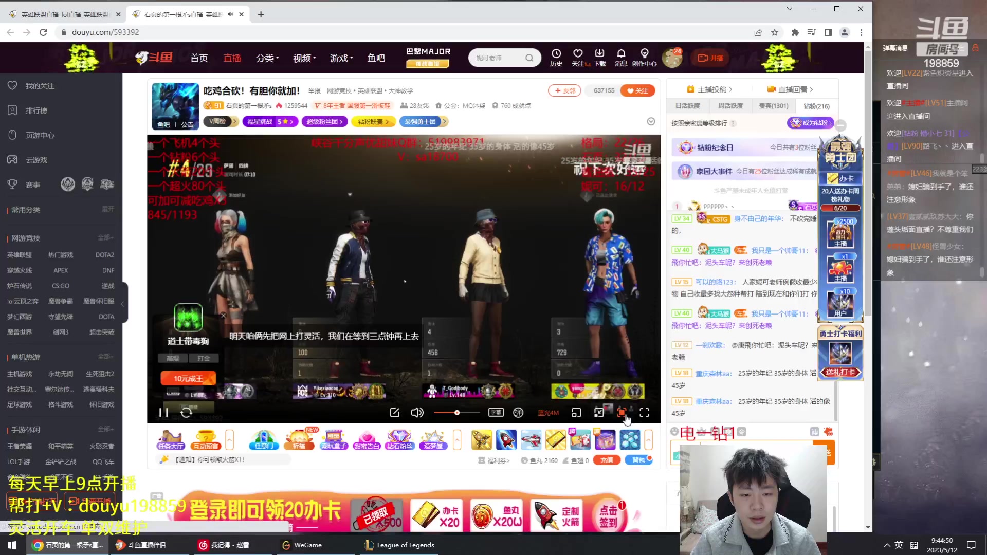 【2023-05-12 09点场】主播阿迎：阿迎：寒冰专场大师局下路细节教学