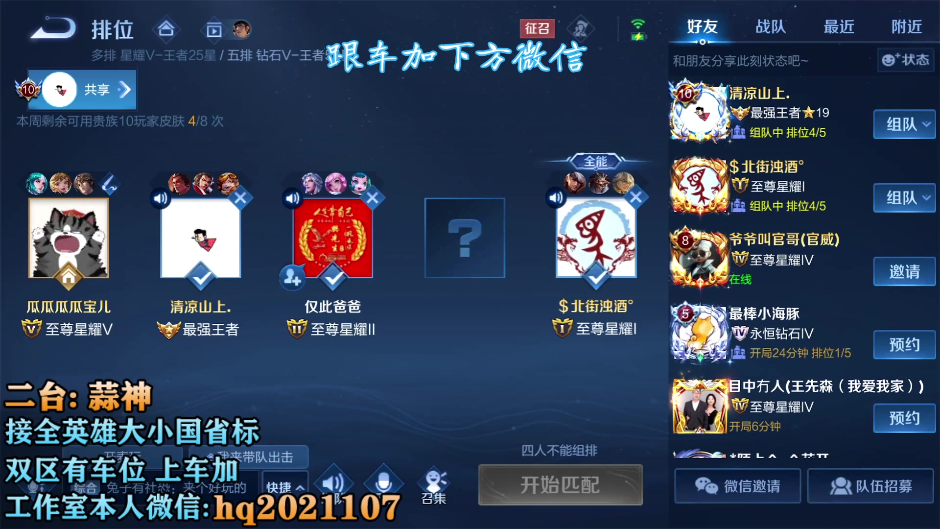 【2023-05-14 23点场】A老回：韩信 韩信 韩信 你的专属野王