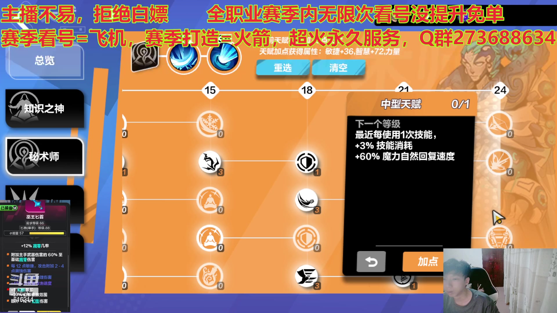 【2023-05-15 02点场】樱花丶君：全职业精通看号调号，允许插队