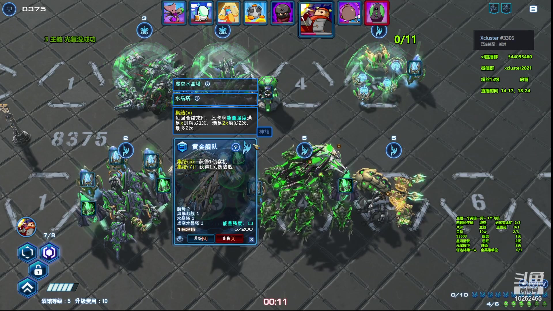 【2023-05-14 14点场】xcluster：星际酒馆，韩服遨游