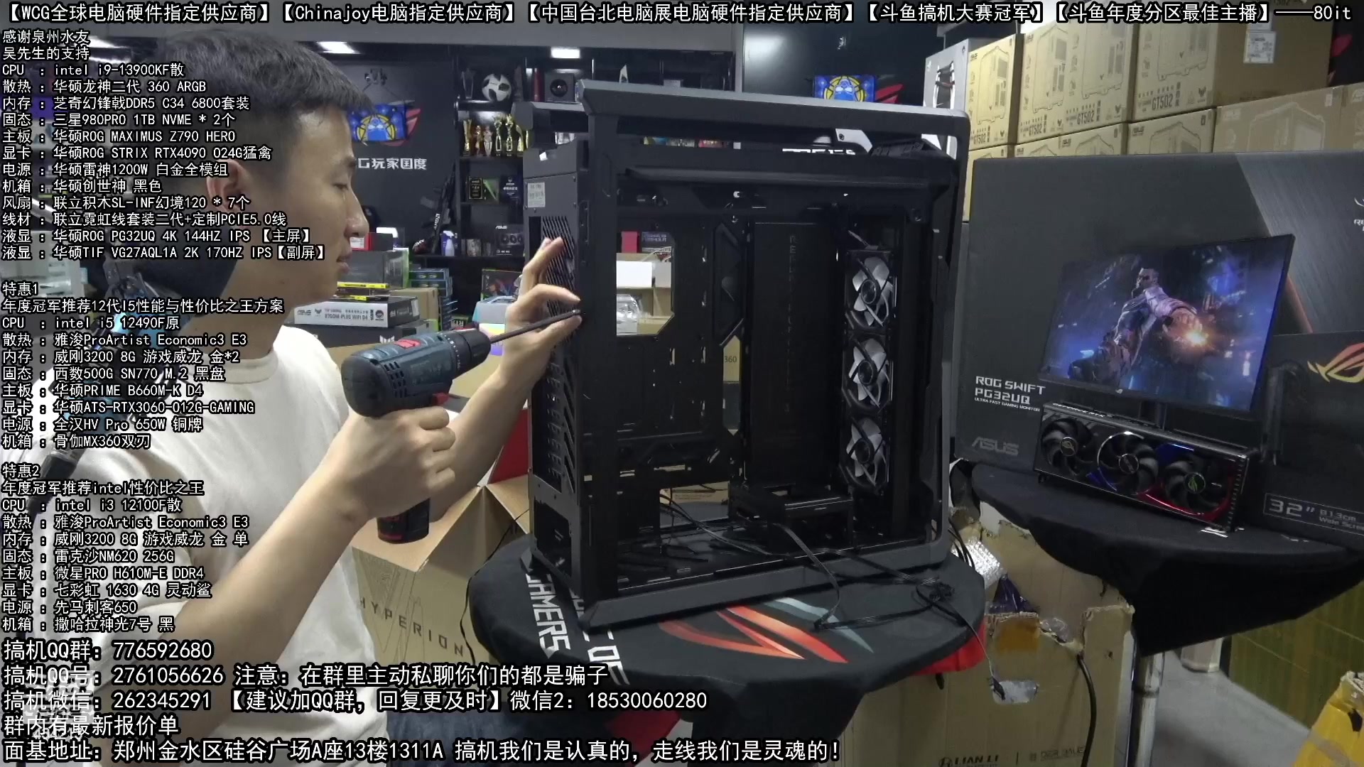 【2023-05-15 01点场】80it电脑网：郑州80it：母亲节电脑活动开启