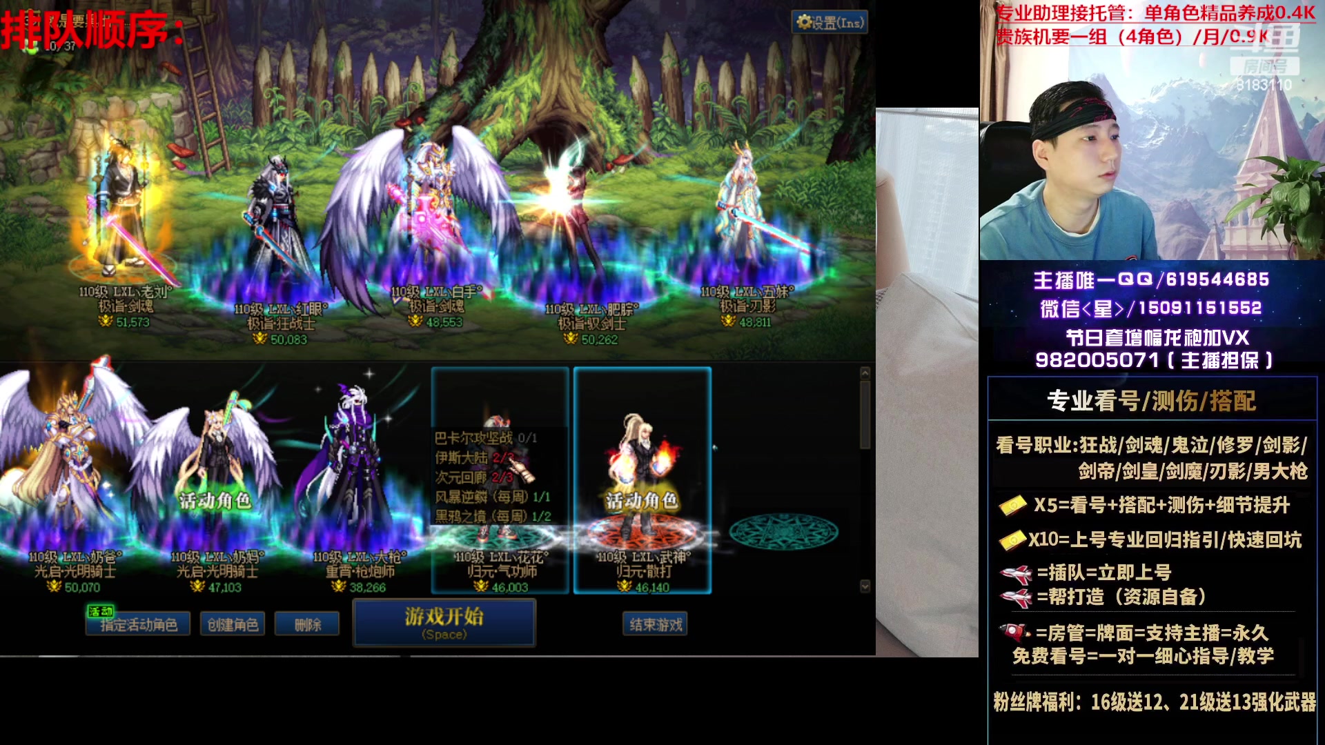 【2023-05-14 23点场】星灬叔：极限测伤、专业看号、回归指引