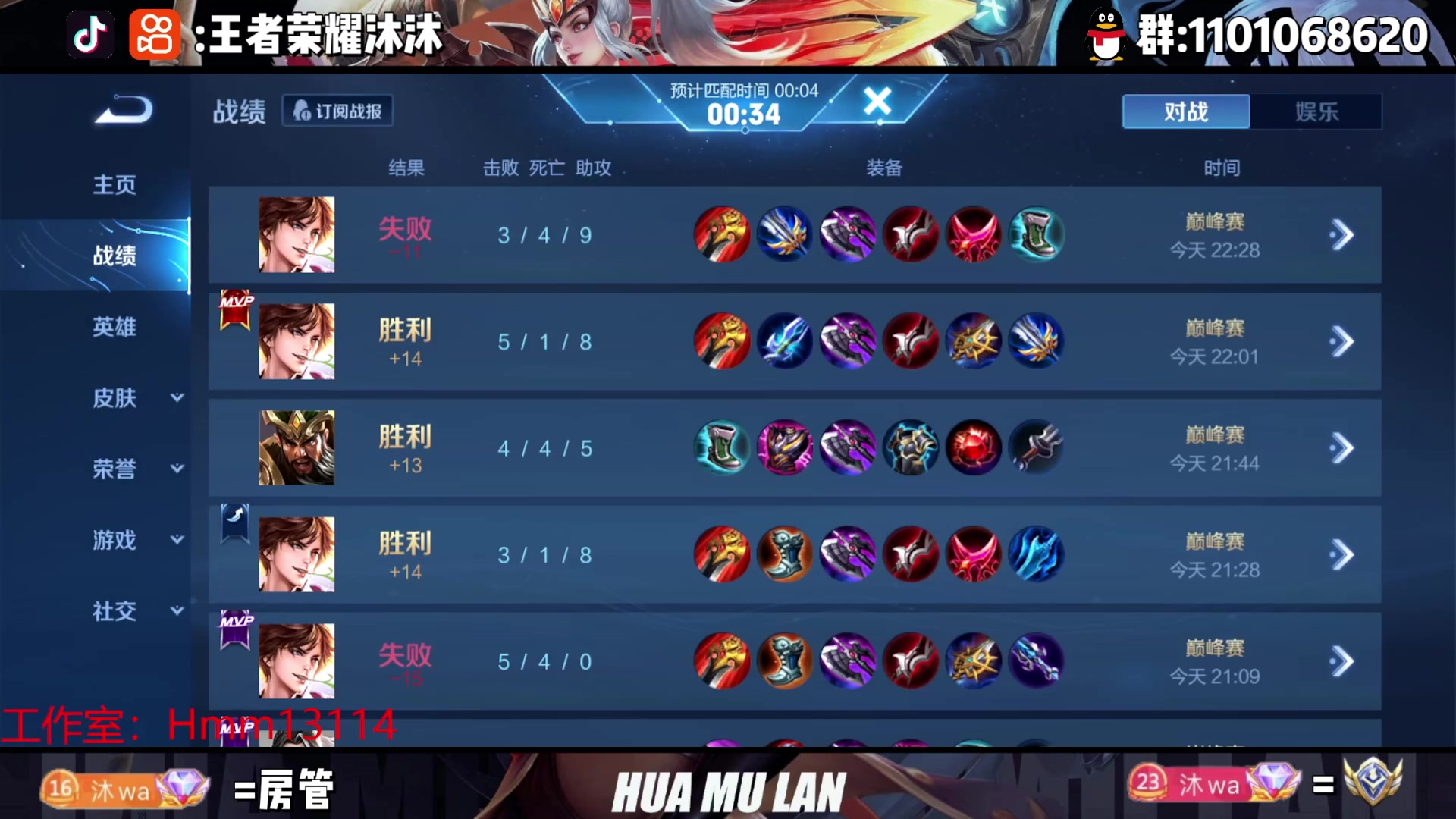 【2023-05-14 22点场】沐沐Ccccc：巅峰赛2200冲前十