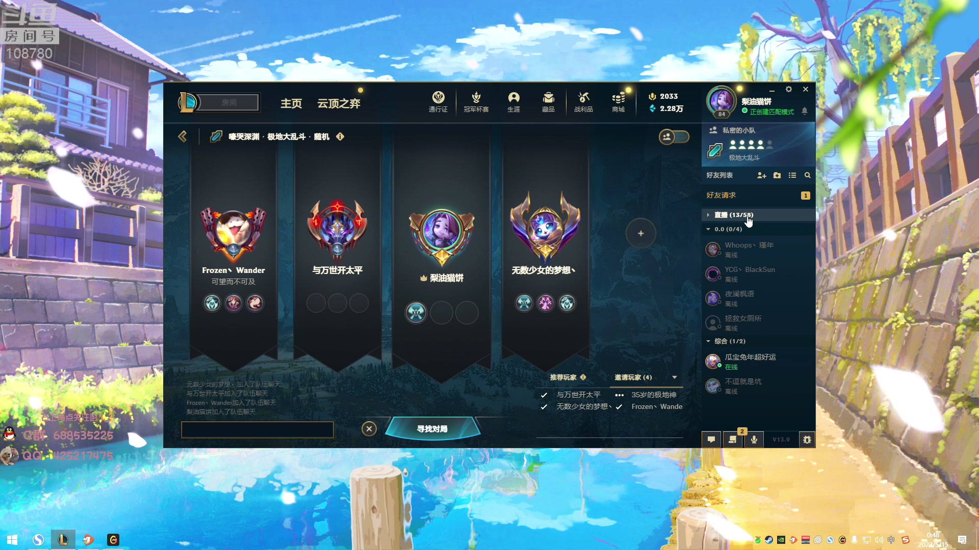 【2023-05-15 00点场】兮饭锐雯：大乱斗小王子 108780