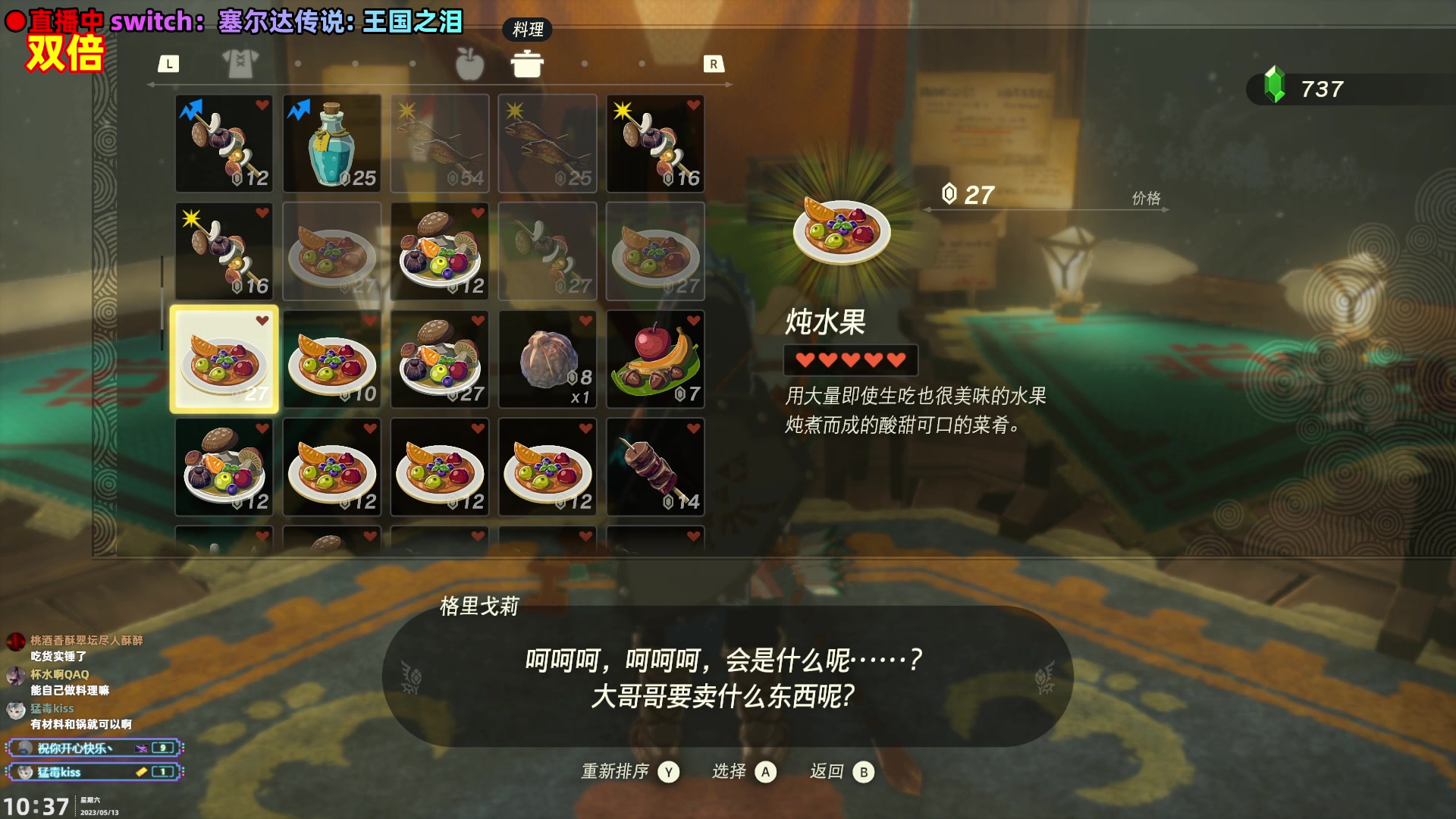 【2023-05-13 10点场】阿愈Ayu：愈❥双倍！逛街达人四处嚯嚯day2