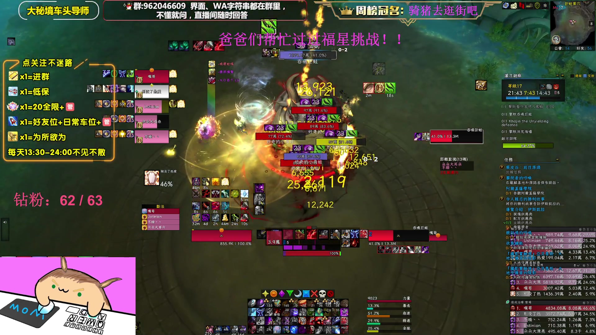 【2023-05-13 23点场】大嘴geigei：大嘴：大秘境单刷导师，亚服世界之树！