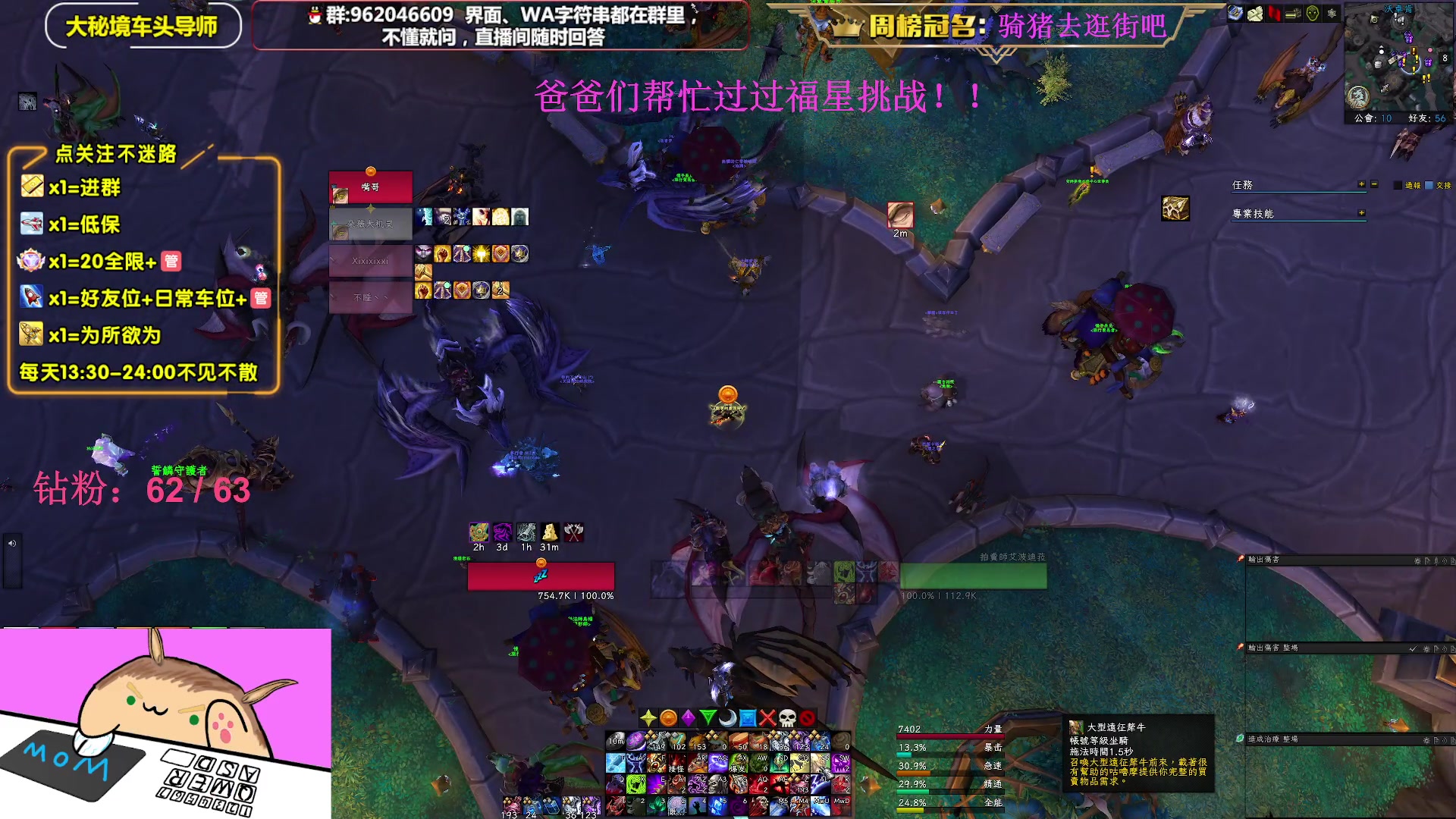 【2023-05-14 19点场】大嘴geigei：大嘴：大秘境单刷导师，亚服世界之树！