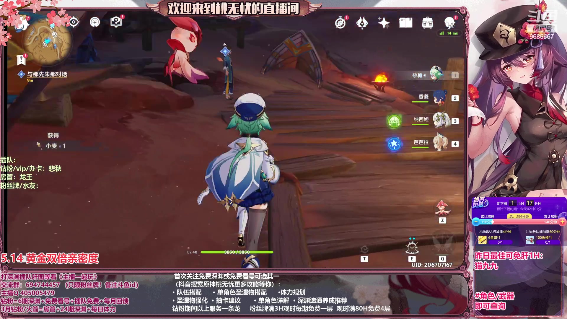 【2023-05-15 00点场】桃无忧：【深渊/看号/肝】全角色讲解.有问必答