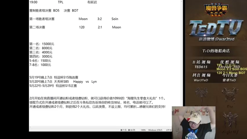 【TED出品】TPL决赛 120 vs Moon 下 操作巅峰