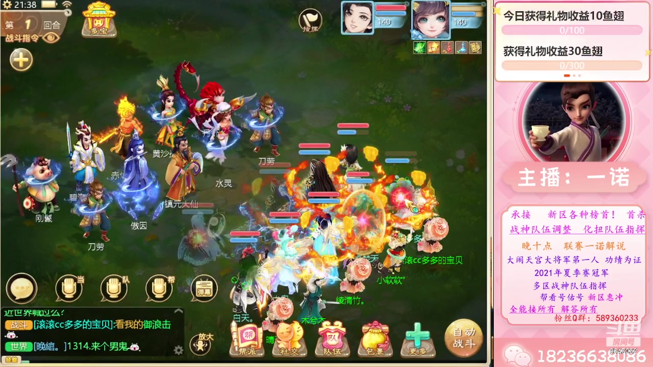 【2023-05-15 21点场】大话西游一诺：尔等五一快乐吾等长安卖艺