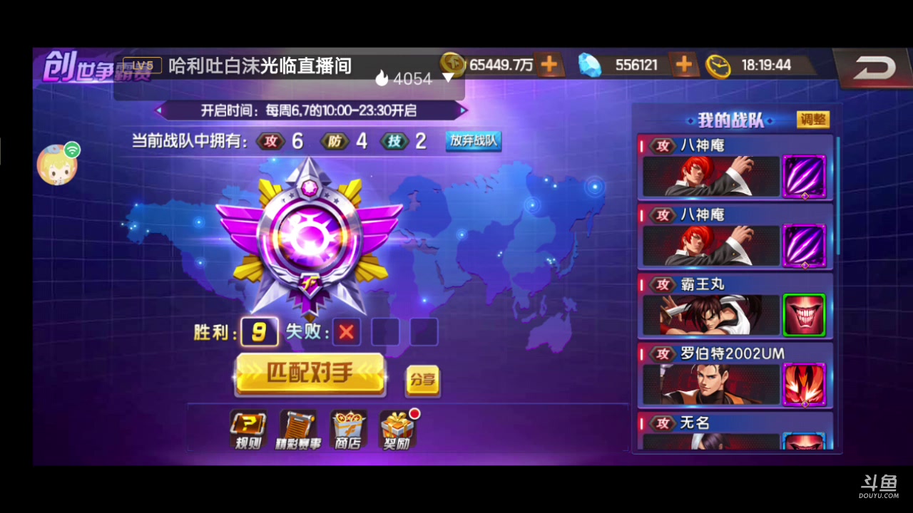 【2023-5-14 18点场】拳皇98繁:吹牛皮的排好队伍