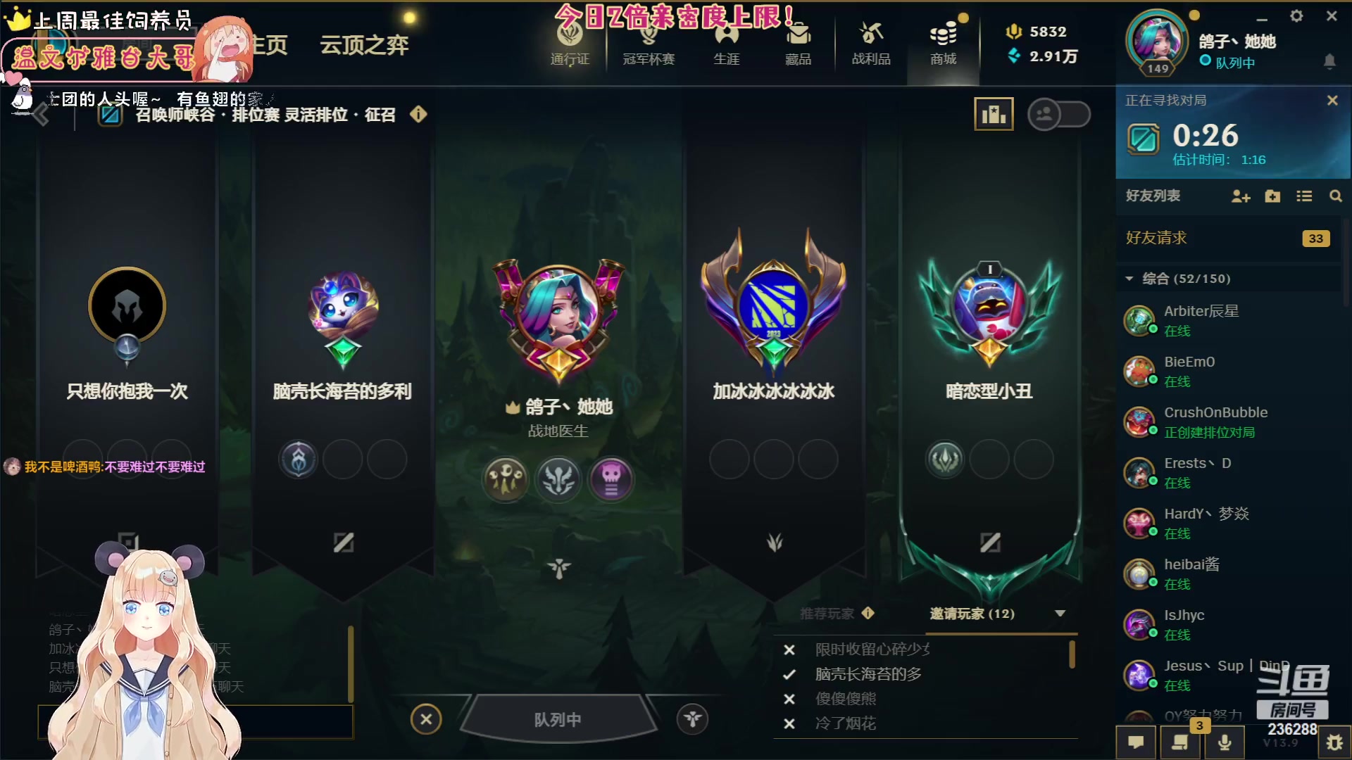 【2023-05-15 02点场】宇宙超级无敌鸽子她：LOL五排！开启认真模式~