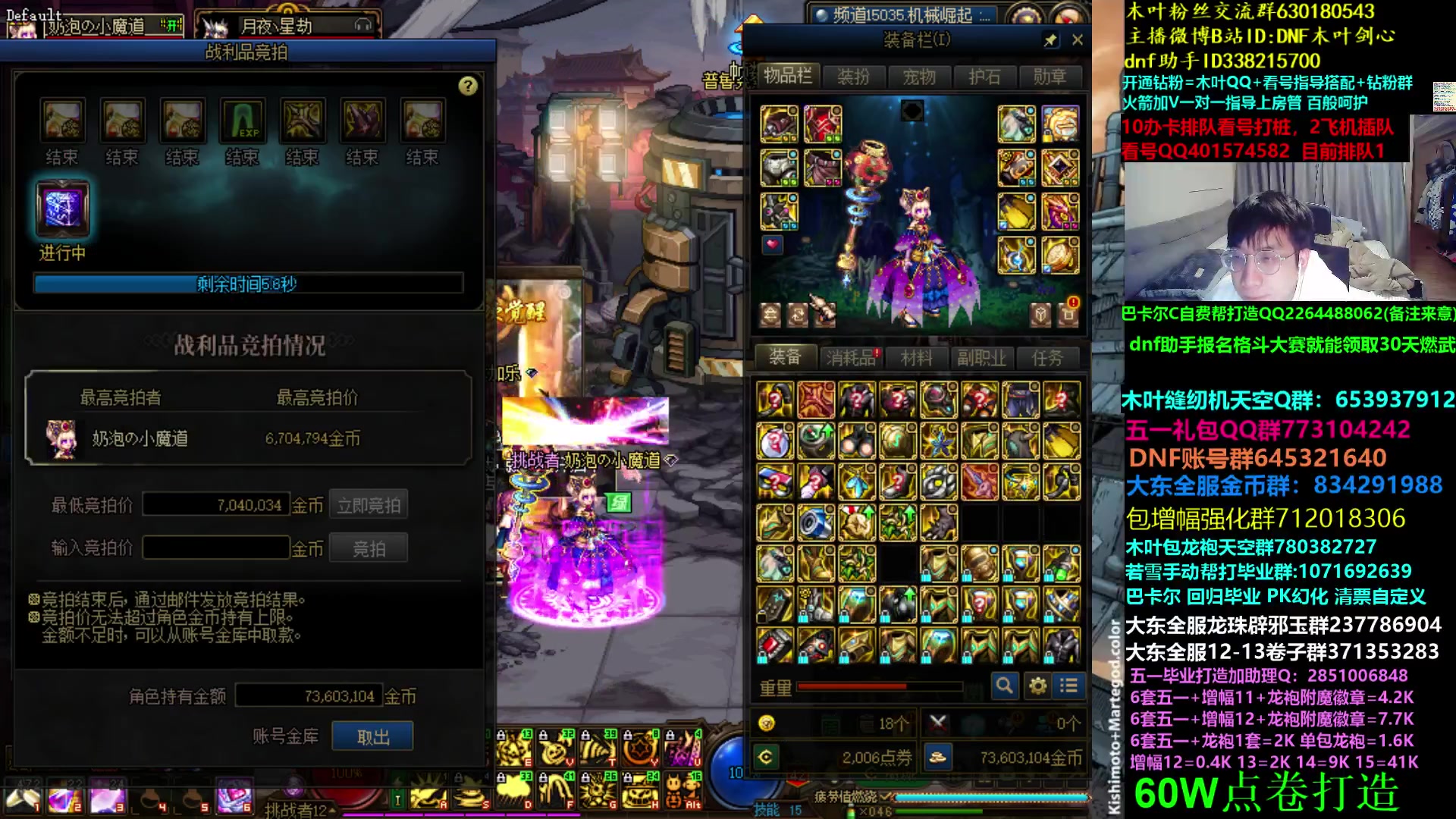 【2023-05-15 05点场】DNF木叶剑心：木叶:决赛加油了 斩斩龙美滋滋