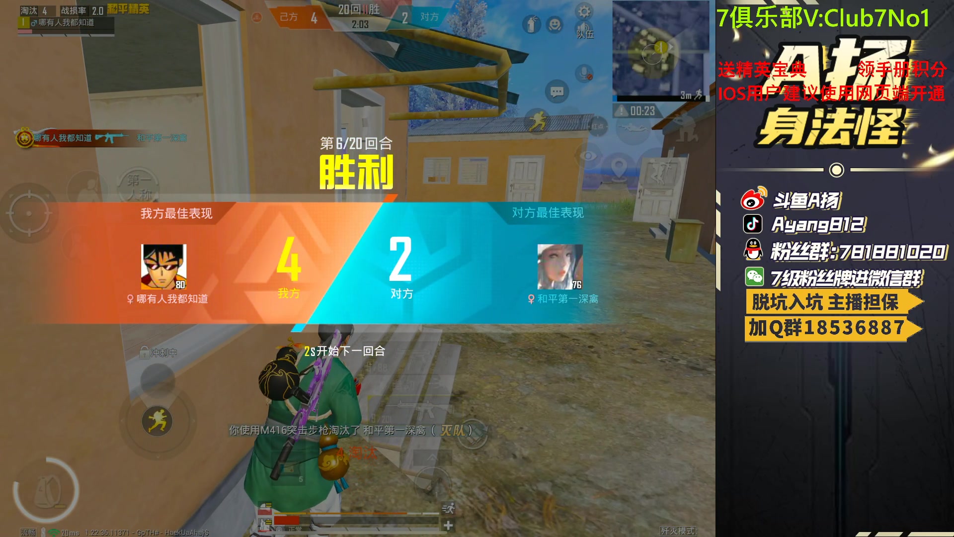 【2023-05-15 18点场】A扬丷：1v4看我把把C！