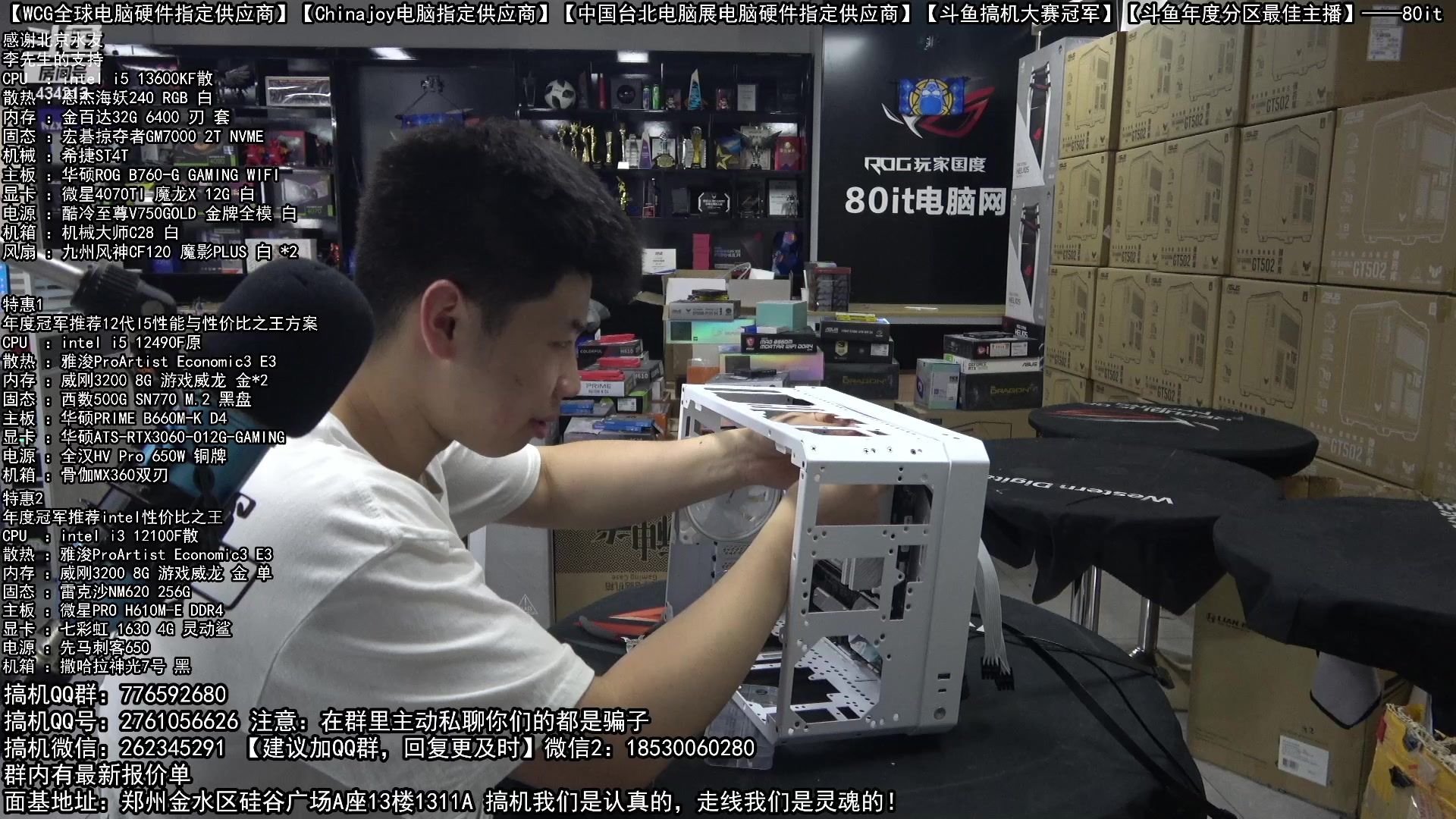 【2023-05-15 13点场】80it电脑网：郑州80it：520电脑活动开启