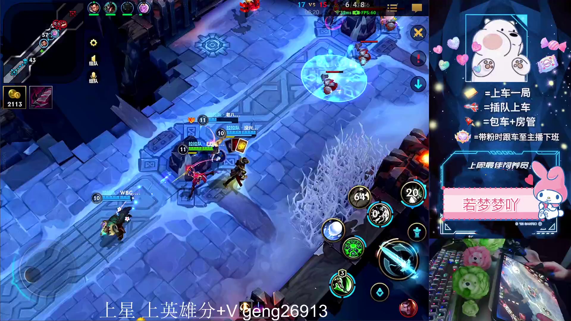 【2023-05-15 00点场】耿枫QUQ：冲国一 可帮打~~ 泰裤啦