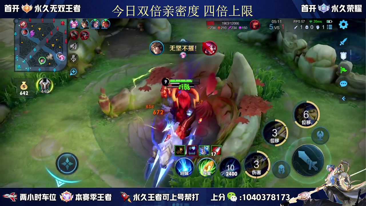 【2023-05-15 21点场】天涯丶全能打野：五排有位置 三带二 冲冲冲